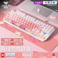 AULA | Silent All-key Anti-ghosting 87-Key Mechanical Keyboard 87 Keys