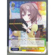 WS Weiss Schwarz! HOLOLIVE! Vol.2 HOL/W104-031S SR