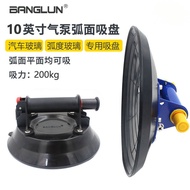 Arc Glass Arc-Shaped Glass Powerful 33cm Dedicated Large Plate Suction Handling banglun Heavy Duty S