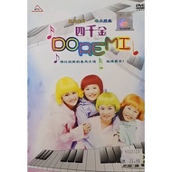 四千金 Do Re Mi (Original DVD)