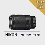【Nikon 尼康】Z MC 105mm f2.8s*(平行輸入) -送專屬拭鏡筆+減壓背帶
