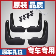 Suitable for Baowo BX5/BX6/BX7 Mudguard Car Modification Parts Original Dedicated Mudguard Mudguard