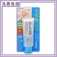 碧柔 - Biore 碧柔晶凝光感UV防曬乳 SPF50+ PA++++ 70g [平行進口] #47654