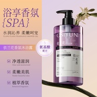 Pencuci Badan Wangian Oasis Yun Orkid Membersihkan Kotoran Wangian Ylang Ylang Lembut Bau Tahan Lama