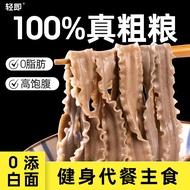 苦荞麦刀削面挂面  Tartary buckwheat Daoxiao Noodles, dry noodles, mustard, buckwheat noodles, miscellaneous coarse grains, 0 fat, reduced iron stick, yam, quinoa, wide noodles