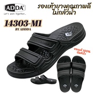 รองเท้าแตะ ADDA 19201-M1(SIZE7-10) 100% แท้ ทนร้อน ฝน น้ำ แบบดีไซร์เรียบหรู ทนทาน สวมใส่สบาย