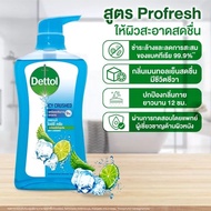 ครีมอาบน้ำ Dettol เดทตอล ขวดปั๊ม 450ml. กลิ่นหอม ติดทนนาน อ่อนโยน ลดการสะสมของ