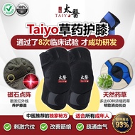 Taiyo 草药护膝| Pelindung Lutut Herba Taiyo 膝盖痛 走路没力 楼梯 跑步 运动 修复 关节炎 健康