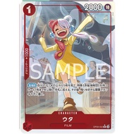 ONE PIECE CARD Game OP09-002 Uta ( R ) opcg Red OP09-02 AA Parallel