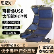 Foldable USB Solar Panel Solar Panel Portable Outdoor Mobile Phone Power Supply Battery Charger