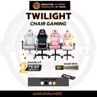 Neolution E-Sport Gaming  Chair RGB รุ่น Twilight เก้าอี้ เก้าอี้เกมมิ่ง ไฟRGB เก้าอี้โต๊ะคอม gaming