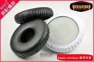 【陽光射線】~100%配機款式~Beats solo hd wireless 第一代<62.5~65MM>皮耳罩替換耳罩