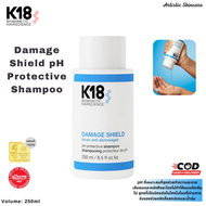 K18 Damage Shield pH Shampoo 250ml แชมพูควบคุมน้ำมัน คืนผมนุ่ม บำรุงเส้นผม ครีมหมักผม แชมพูทำความสะ