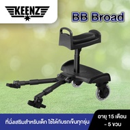 Keenz BB Board Seat And Stand Accessories For Stroller