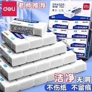 Deli 2B 7536 Exam Writing Art Pencel Eraser Soft Clean Dust Free Pemadam Stationery 得力儿童橡皮擦 橡皮檫