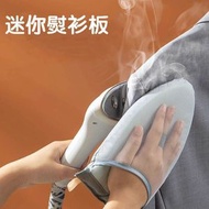 其他品牌 - 迷你燙衣板手持熨衣板掛燙機熨鬥墊板熨衣服手套小型熨燙燙凳燙板 燙衫板 燙布