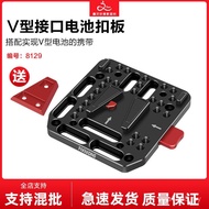 Hanging Interface Tube v with Rail Plate Buckle Power Supply System Port Type Accessories Plate Clip