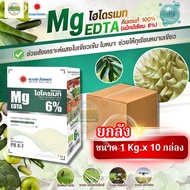 (ยกลัง1kg-10) คีเลต แม็กนีเซียม (Mg)6% Mg-EDTA ใบเขียวเข้ม เร่งใบแก่ #ดวงตะวันเพชร