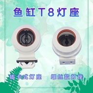 Lamp Holder Accessories Lamp Socket Accessories Lamp Socket Accessories Lamp Socket Accessories T8 B