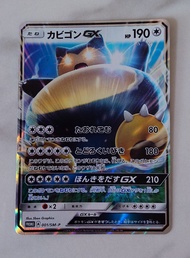 PTCG 卡比獸 GX PROMO Card