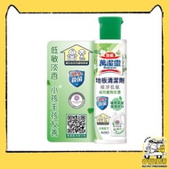 KAO 花王 - 地板萬潔靈植淨低敏幼兒寵物友善清潔劑 50.0g/ml