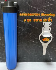 JAVIT กระบอกกรองน้ำ 20นิ้ว Housing เครื่องกรองน้ำใช้ กรองน้ำใส กรองกลิ่น เกลียว4หุน ไส้กรองPP20นิ้ว