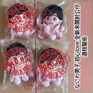 浪花男子 なにわ男子 naniwadanshi 公仔 娃 道枝駿佑 大橋和也 大西流星 長尾謙杜 初心love 1st love