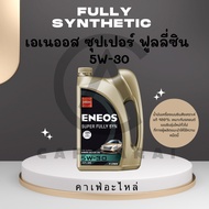 น้ำมันเครื่อง Eneos Super Fully Synthetic 5W-30 เบนซิน สังเคราะห์ 4+1 ลิตร ฟรี!! เสื้อ ENEOS คละแบบ
