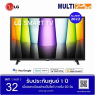 LG Smart TV  รุ่น 32LQ630BPSA  ขนาด 32 นิ้ว ( 2022 )