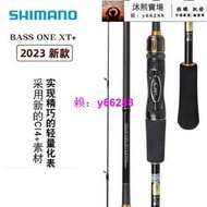 SHIMANO禧瑪諾23新款BASS ONE XT路亞竿 遠投泛用竿 翹嘴鱸魚釣竿