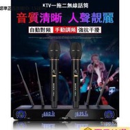 PG88無線話筒 U段 一拖二 混響調音 家用 KTV專用 話筒 舞臺 演出 麥克風
