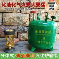 汽化油爐便捷小型戶外爐具柴油爐煤油爐野營爐分體式打氣野餐爐灶