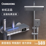 XYChanghong（CHANGHONG）Smart Digital Display Shower Head Set Shower Full Set Bathroom Shower Nozzle Supercharged Wine Pre