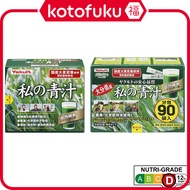 ［In stock］ Yakult My Aojiru Green juice Powder(30 bags / 90 bags)