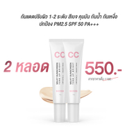 ครีมกันแดดน้ำนม ปรับผิวเรียบเนียน สว่างขึ้น 1-2 ระดับโทนอัพ CC Milky SunScreen Tone Up Bright 10 g.