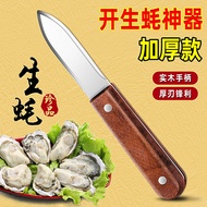 Oyster Knife Commercial Oyster Oyster Oyster Oyster Oyster Oyster Oyster Opener Shrimp Line Oyster S