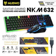 คีบอร์ดมีไฟ เมาส์มีไฟ NUBWO NKM-623 SARVITAR & NKM-634 & NKM-635 Keyboard Mouse Combo คีย์บอร์ดราคาถ