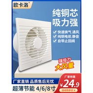 Exhaust Fan Bathroom Ventilation Fan Wall Type Bathroom Kitchen Exhaust Fan Exhaust Fan Powerful Rou