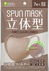 ISDG醫食同源.com SPUN MASK 水針不織布口罩 個別包裝 7枚入 摩卡棕色