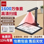 得力GK222高拍仪高清扫描仪办公教学直播视频展台 自动连续合同书