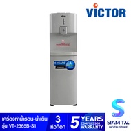 Victor ตู้ทำน้ำร้อน-เย็น-ธรรมดา Bottom Loading รุ่นรุ่น VT-2365B-S1 โดย สยามทีวี by Siam T.V.