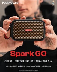 Positive Grid® Spark GO🔊超強迷你智能音箱＋藍牙喇叭＋錄音介面❕只有掌上大小卻包含充満驚奇的功能🔘內建33種音箱模擬、43種效果器🎛️ Auto Chords自動抓歌學習過百萬首