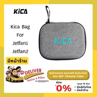 จัดส่งด่วน 4 ชั่วโมง ของแท้ Kica Jetfan Bag กระเป๋าเก็บ แบบพกพา สําหรับ Jetfan1 / Jetfan2