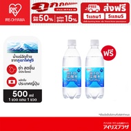 ซื้อ 1 แถม 1 - Mt. Fuji Sparkling Natural Mineral Water (Iris Ohyama Brand) 500ml. น้ำแร่ธรรมชาติอั
