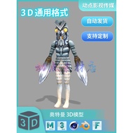 ultraman z lego ultraman Ultraman Universe Ninja Baltan Starman 3d Model MAYA C4D 3DS MAX Blender
