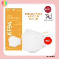 【 50個 】韓國KF94口罩 四層3D立體白色成人口罩【橙色包裝】(1包內有5個) 共10包 [平行進口]