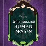 BOOK Compass Inside You HUMAN DESIGN 7D