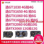 華南金牌GTX1060 6G 2060 8G全新電腦游戲獨立顯卡顯示4k獨顯高端