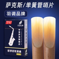 Drop e-Tuning Drop b2.5 Beginner Alto Tenor Saxophone Whistle Piece Musical Instrument Accessories B