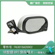 台灣現貨Luxgen納智捷U7左右倒車鏡總成後反光鏡底座倒車鏡殼後殼後照鏡總成原廠全新